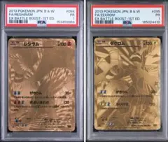 PSA1 連番 レシラム ゼクロム プロモ BW-P 2012年 - メルカリ