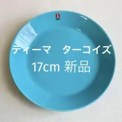 2026年最新】イッタラ ティーマ ターコイズの人気アイテム - メルカリ