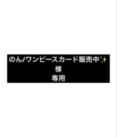 ワンピースカード　たしぎ