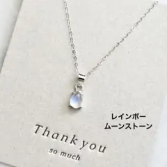 宝石質レインボームーンストーンの小さな雫ネックレス☆シルバー925