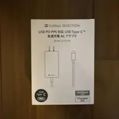 SoftBank公式Type-C 急速充電 ACアダプタ