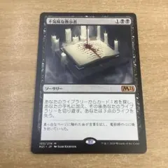 2025年最新】不気味な教示者の人気アイテム - メルカリ