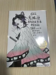 劇場版 映画 鬼滅の刃 無限城編 第一章 猗窩座再来 入場者特典 第11弾　1枚