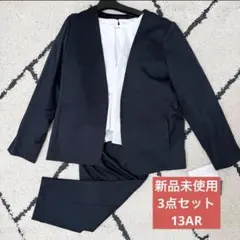 【新品未使用】 セレモニースーツ　セットアップ　 3点セット ネイビー　13AR