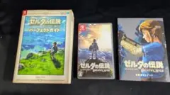 ゼルダの伝説　SWITCH　ガイドブック付きのサムネイル