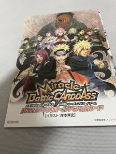 NARUTO 劇場版 入場者特典 未開封カード＆DVD ミラバト - メルカリ