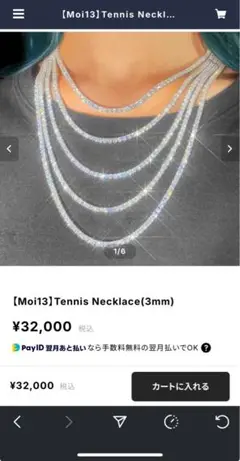 Tennis Necklace (3mm)定価3万