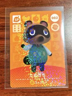 あつ森 amiiboカード たぬきちsp