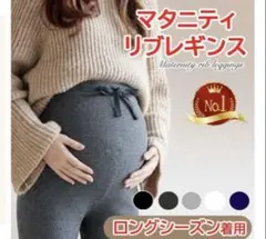 マタニティ レギンス グレー ブラック 2点セット