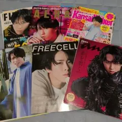 Snow Man 宮舘涼太 各種雑誌切り抜き