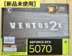 【新品未使用】MSI GEFORCE RTX 5070 VENTUS 2X OC