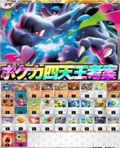 2026年最新】ゲーム四天王の人気アイテム - メルカリ