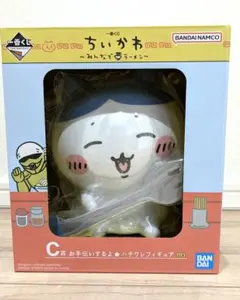 ちいかわ1番くじ みんなでラーメン C賞 お手伝いするよ★ ハチワレフィギュア