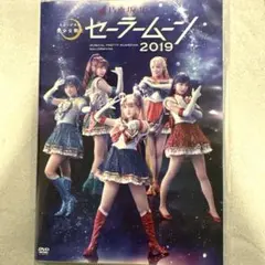 セーラームーン♡ミュージカル　CD2枚セット セーラームーン♡ミュージカル CD2枚セット セーラームーン