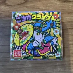 ご当地クライスト ビックリマンシール No.25