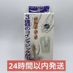 텐요 코인 매직 3종
