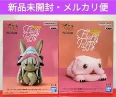メイドインアビス Fluffy Puffy ナナチ ミーティ フィギュア