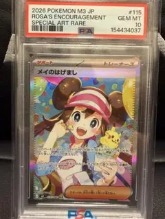 【PSA10】きずぐすり⭐︎タマムシシティジム エリカNo.57 PSA10】きずぐすり⭐︎タマムシシティジム エリカNo.56 - メルカリ