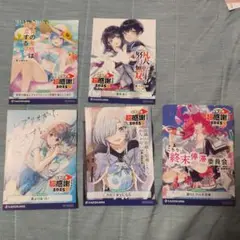 電撃文庫 超感謝フェア SSリーフレット ５作品セット