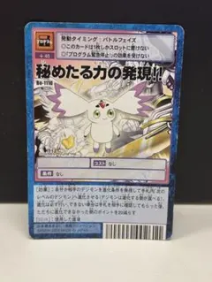 旧デジモンカード 緻密な戦術！ Bo-603 - メルカリ