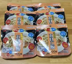 サタケ マジックライス 五目ご飯 50食 非常食 保存食 【賞味期限確認