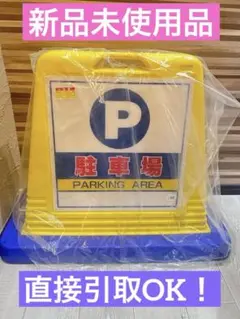 パーキングメーター 置物 実使用 実物 - メルカリ