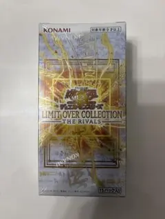 遊戯王　リミットオーバーコレクション　ザライバルズ　シュリンク付き　1BOX