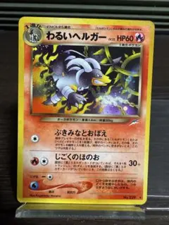 2026年最新】ヘルガー eの人気アイテム - メルカリ