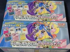 ポケモンカード デッキビルドBOX バトルパートナーズ　2BOX拡張パック無
