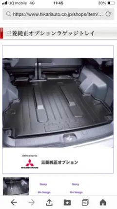 三菱純正オプション デリカ D5 ラゲッジトレイ　トランクマット 三菱 (13UT)ラゲッジソフトトレイ「ミツビシ純正用品」デリカ