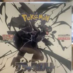 シュリンク品 ポケモンカードブラックボルト 1BOX20パック.1パック7枚 シュリンク品 ポケモンカードブラックボルト 1BOX20パック.1