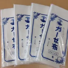 ㉙土日特価❗ガーゼ生地 綿100% 9メートル 4点セット　新品未使用品