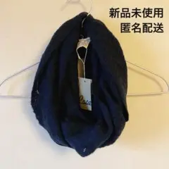 【新品未使用】ニット スヌード レディース ネイビー 紺色
