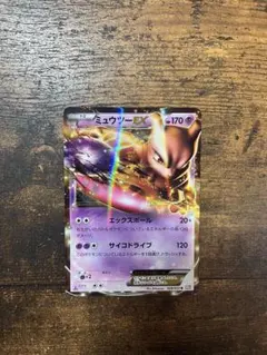 K*G様 ミュウツーEX R BW3 サイコドライブ 028/052