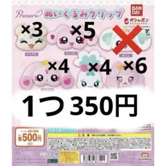 プリキュアオールスターズぬいぐるみ