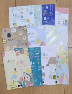 とも様 専用ホンマでっか!TV」著書 フェリシモ「趣味からおこづかい