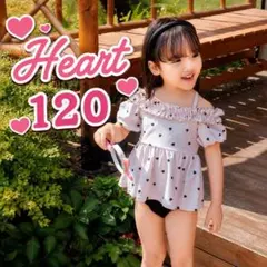 1703 ハート柄 120 キッズ 水着 セパレート 女の子 3点セット