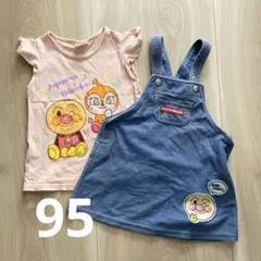 アンパンマン タンクトップとジャンパースカート セット 95cm