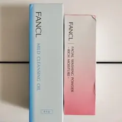 ファンケル　マイルドクレンジングオイル 120ml & 洗顔パウダー 50g