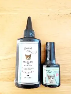 隠れ工房GReenOcean まさるの涙 さらさら まさるコート レジン液 2点