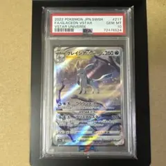 グレイシア vstar sar psa10 PSA10】グレイシアVSTAR (SAR) {217/172} [S12a] - magi通販【ポケモン