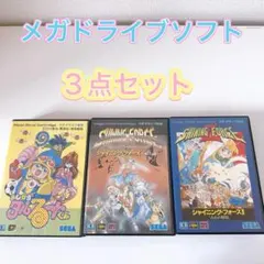 2026年最新】メガドライブ ソフトセットの人気アイテム - メルカリ