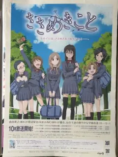 えいがさきBlu-ray法人特典ボイスドラマつきカレンダーポスター(全学年