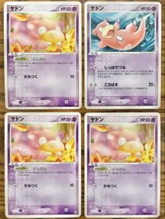 希少 まとめ売り】ポケカ ヤドン 旧カード 7種 - メルカリ