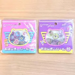 【正規品】2袋セット ちいかわダイナー おはじきふうシール