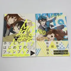 2026年最新】ホリミヤ メモリアルブック page.100の人気アイテム