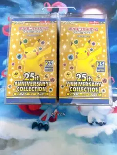 ポケモンカード 25th アニバーサリーコレクション　2BOX シュリンクなし