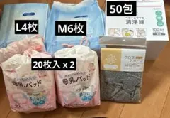 出産準備セット 産褥ショーツ マタニティナプキン 母乳パッド 清浄綿
