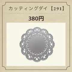 2026年最新】カッティングダイの人気アイテム - メルカリ