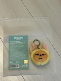 TXT プルバトゥ ポップアップ フェイスキーリング ファンチュン ヨンジュン